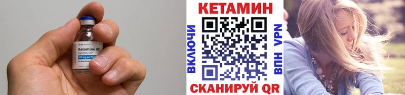 где найти   Спасск-Рязанский  Кетамин VHQ 