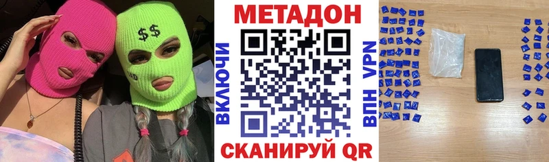 МЕТАДОН VHQ  где продают наркотики  Спасск-Рязанский 